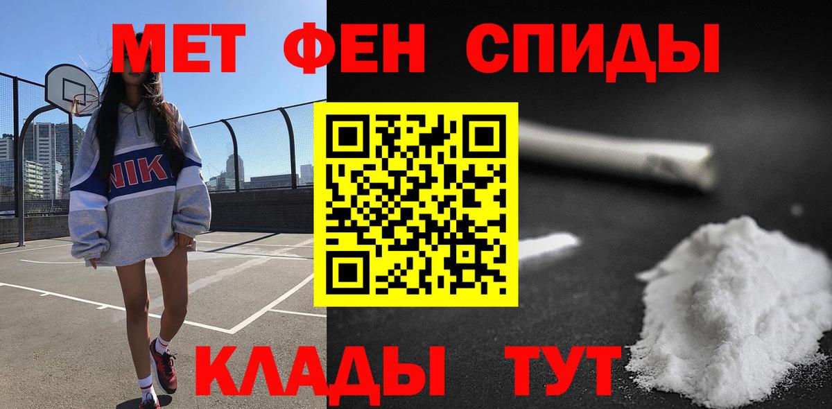 АМФЕТАМИН 97% Советск