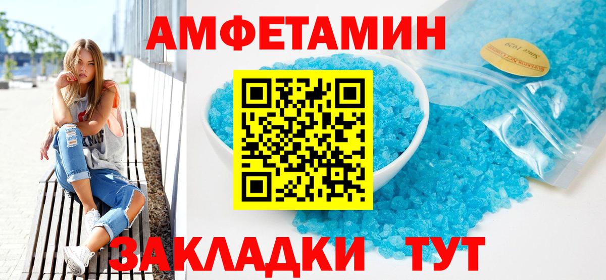 Советск  АМФ 97%  дарк нет наркотические препараты  Вход с VPN  АМФЕТАМИН 