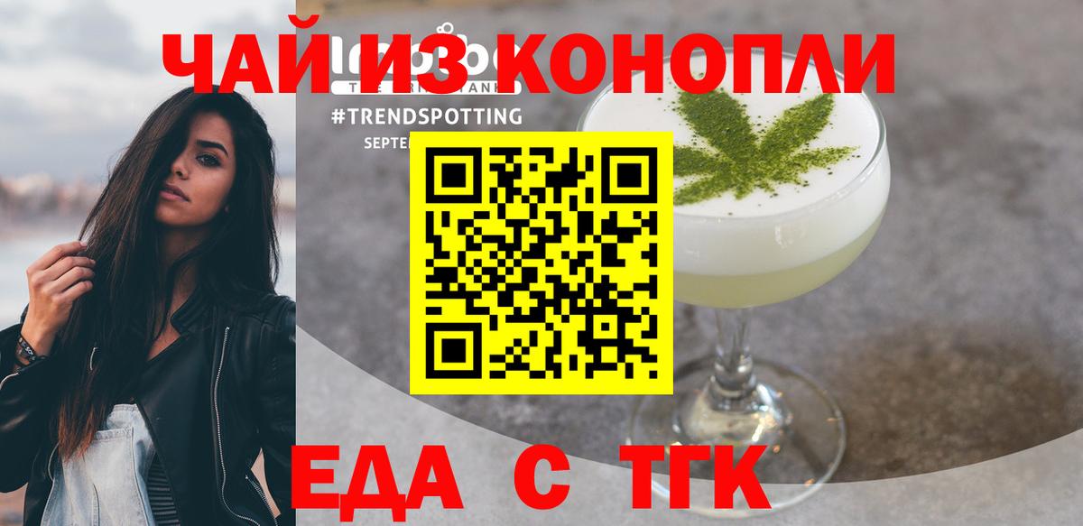 Cannafood марихуана  Вход с VPN  Советск 