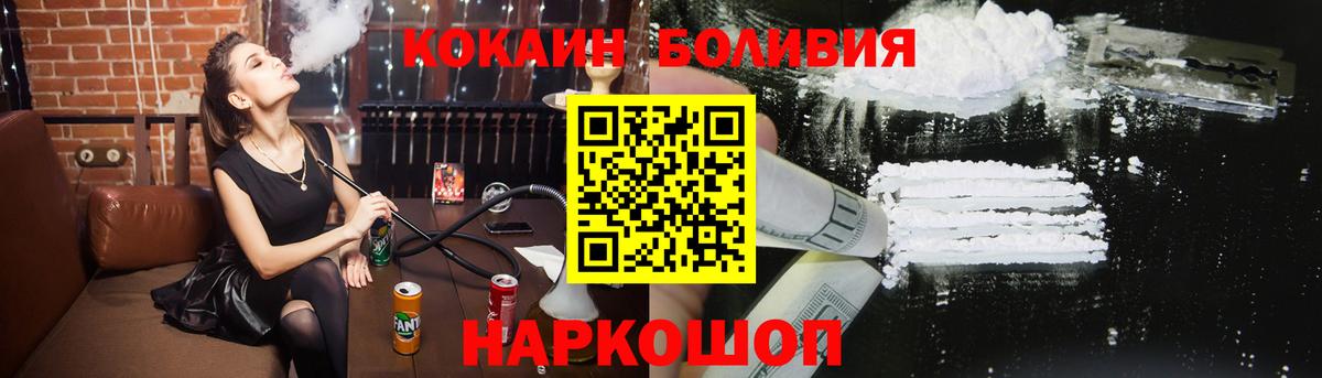 Cocaine Колумбийский Советск
