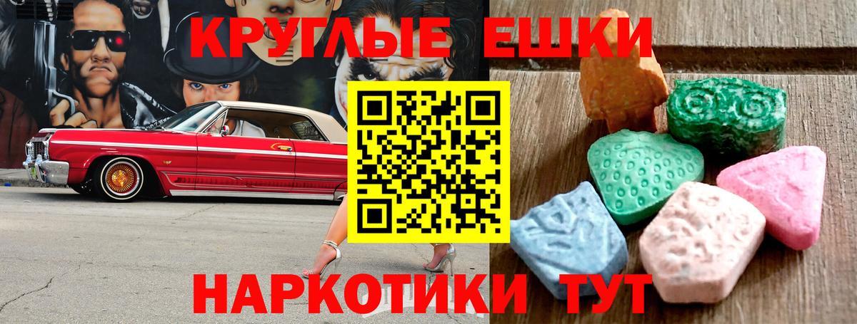 Ecstasy 250 мг Советск