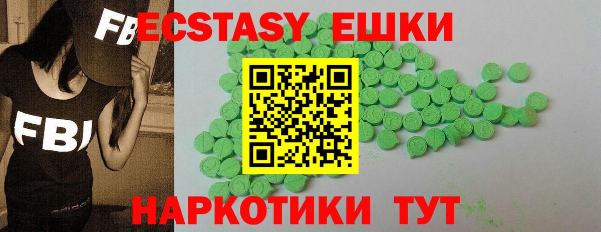 Советск  Экстази mix  Экстази mix  Вход с VPN 