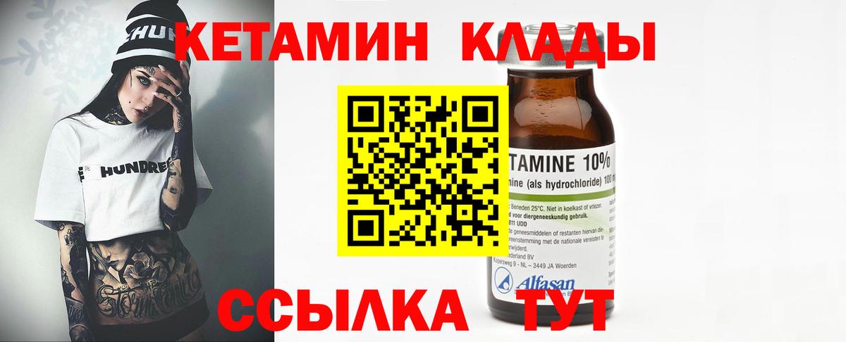Советск  Кетамин VHQ  КЕТАМИН ketamine  Вход с VPN 