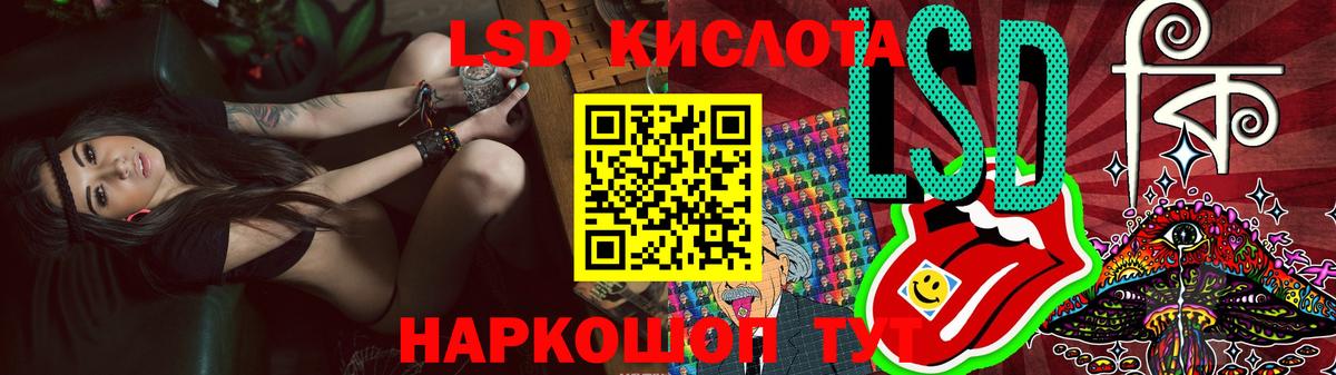 Лсд 25 экстази  LSD-25 экстази кислота  Вход с VPN  Советск  LSD-25 экстази ecstasy 