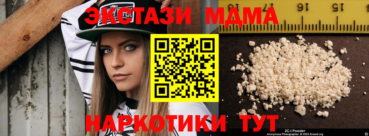 МДМА crystal Советск