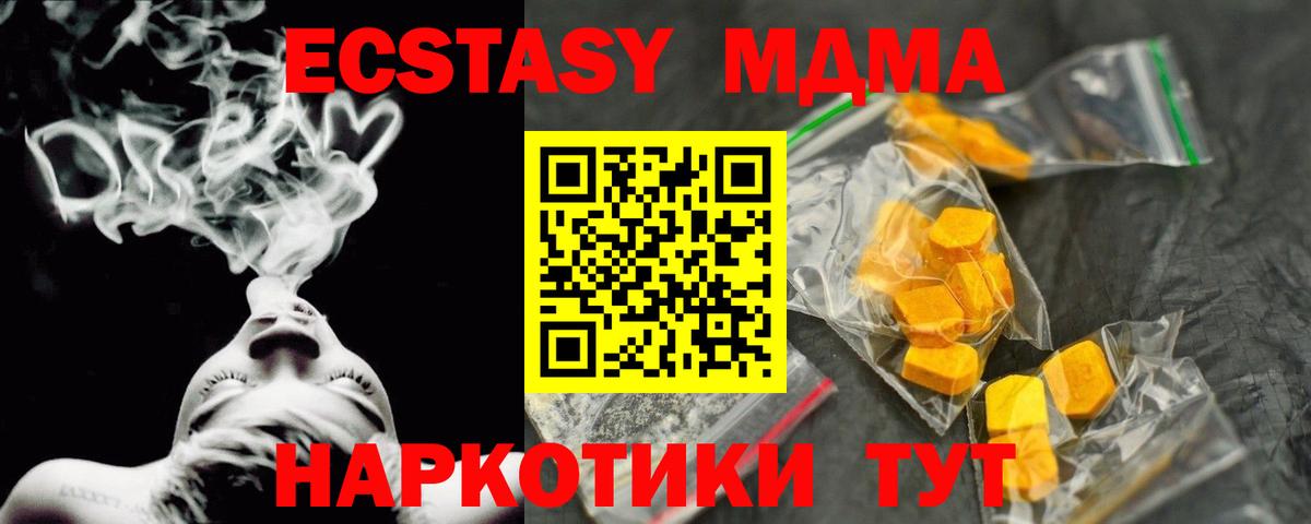 МДМА кристаллы  МДМА VHQ  Вход с VPN  Советск 