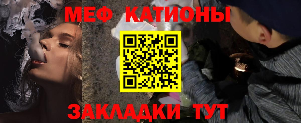 OMG онион  МЯУ-МЯУ 4 MMC  Вход с VPN  Советск  МЯУ-МЯУ 
