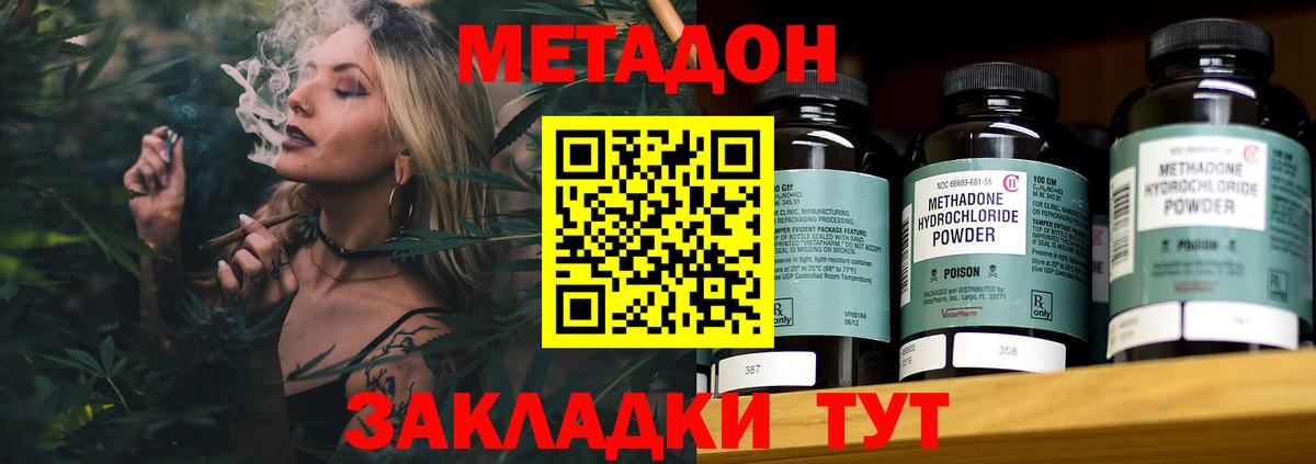 Метадон VHQ Советск