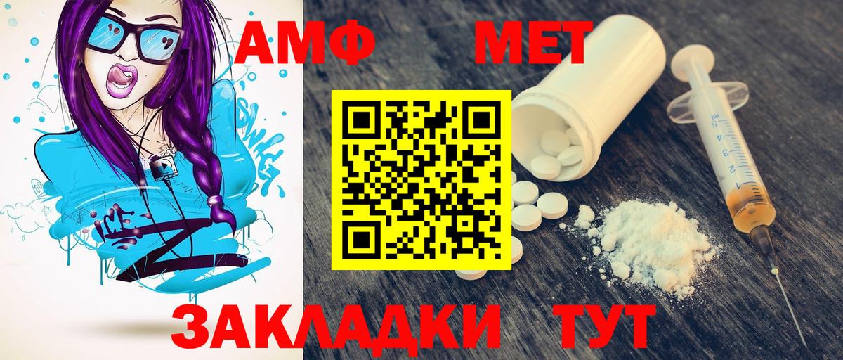 Метамфетамин витя Советск