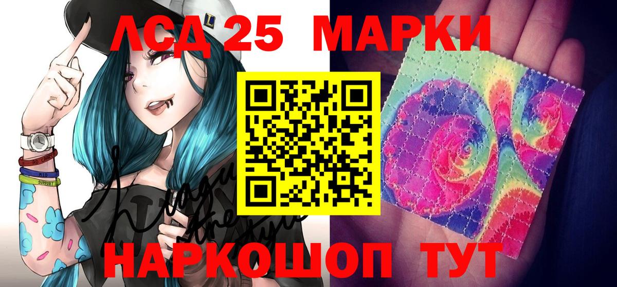 Наркотические марки 1,8мг Советск
