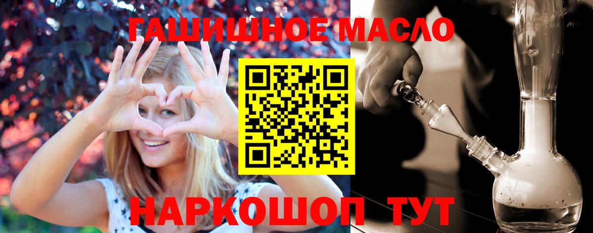 Советск  Дистиллят ТГК концентрат  Вход с VPN  сколько стоит  ТГК THC oil 
